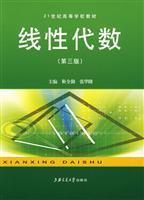 Immagine del venditore per 21 Century College Textbook: Linear Algebra (3rd Edition)(Chinese Edition) venduto da liu xing