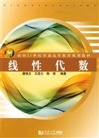 Immagine del venditore per Planning for Higher Education in the 21st century materials: linear algebra(Chinese Edition) venduto da liu xing
