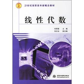 Bild des Verkufers fr 21 century. a new concept of vocational teaching: linear algebra(Chinese Edition) zum Verkauf von liu xing