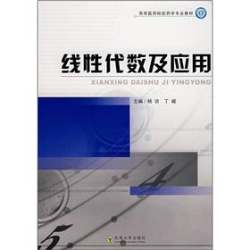 Imagen del vendedor de Linear Algebra and Applications(Chinese Edition) a la venta por liu xing