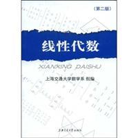 Seller image for Linear Algebra (2nd Edition)(Chinese Edition) for sale by liu xing