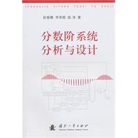 Imagen del vendedor de fractional order systems analysis and design(Chinese Edition) a la venta por liu xing