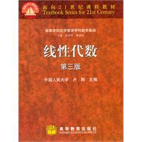 Image du vendeur pour Linear Algebra (3rd Edition)(Chinese Edition) mis en vente par liu xing