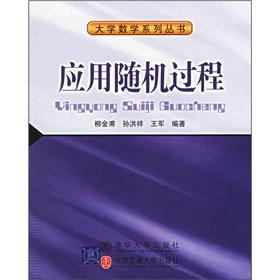 Imagen del vendedor de stochastic processes(Chinese Edition) a la venta por liu xing