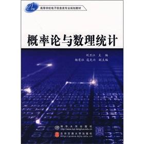 Image du vendeur pour 21 higher professional planning teaching electronic information: Probability and Statistics(Chinese Edition) mis en vente par liu xing