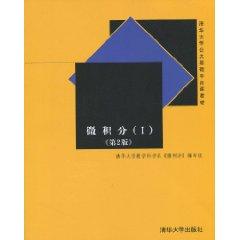 Imagen del vendedor de Calculus 1 (2)(Chinese Edition) a la venta por liu xing