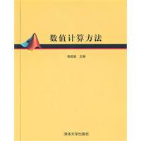 Seller image for numerical methods(Chinese Edition) for sale by liu xing