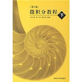 Imagen del vendedor de Calculus Tutorial (Vol.2) (No. 2)(Chinese Edition) a la venta por liu xing