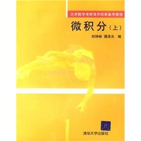 Image du vendeur pour calculus(Chinese Edition) mis en vente par liu xing