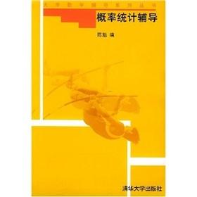 Image du vendeur pour Probability and Statistics counseling(Chinese Edition) mis en vente par liu xing