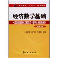 Immagine del venditore per Economic Mathematics functions of one variable calculus and its applications: Probability and Statistics (with Workbook)(Chinese Edition) venduto da liu xing