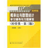 Image du vendeur pour Probability and Statistics Learning Counseling and Problem Solutions (Business Management 3rd Edition ) (concise version)(Chinese Edition) mis en vente par liu xing