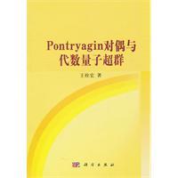 Immagine del venditore per Pontryagin Duality and Algebraic Quantum Maria(Chinese Edition) venduto da liu xing