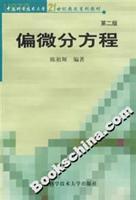 Bild des Verkufers fr Partial Differential Equations (Second Edition)(Chinese Edition) zum Verkauf von liu xing