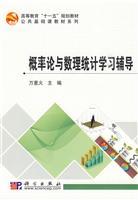 Image du vendeur pour Probability and Statistics Tutoring(Chinese Edition) mis en vente par liu xing