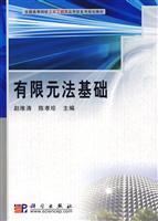 Image du vendeur pour finite element method based on(Chinese Edition) mis en vente par liu xing