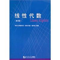 Immagine del venditore per Linear Algebra (3rd Edition)(Chinese Edition) venduto da liu xing