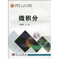 Immagine del venditore per calculus(Chinese Edition) venduto da liu xing