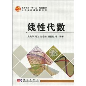 Image du vendeur pour linear algebra(Chinese Edition) mis en vente par liu xing