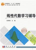 Image du vendeur pour Linear Algebra Tutoring(Chinese Edition) mis en vente par liu xing