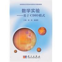 Imagen del vendedor de Mathematics Experiments: CDIO-based mode(Chinese Edition) a la venta por liu xing