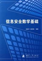 Immagine del venditore per mathematical foundations of information security(Chinese Edition) venduto da liu xing