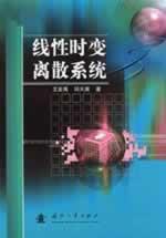 Imagen del vendedor de linear time-varying discrete System(Chinese Edition) a la venta por liu xing