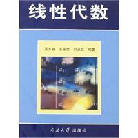 Immagine del venditore per linear algebra(Chinese Edition) venduto da liu xing