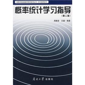 Image du vendeur pour Probability and Statistics Study Guide (2nd Edition)(Chinese Edition) mis en vente par liu xing