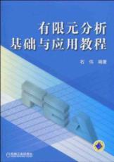 Bild des Verkufers fr finite element analysis and application of basic tutorial(Chinese Edition) zum Verkauf von liu xing