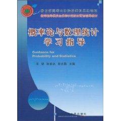 Imagen del vendedor de Probability Theory and Mathematical Statistics study guide(Chinese Edition) a la venta por liu xing