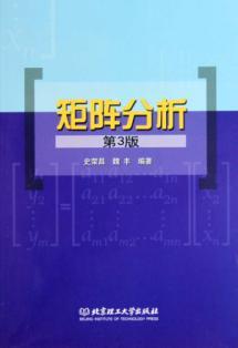 Imagen del vendedor de Matrix Analysis (3rd Edition)(Chinese Edition) a la venta por liu xing