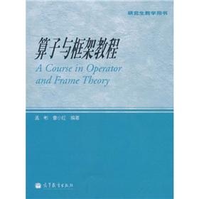 Immagine del venditore per operator and the framework tutorial(Chinese Edition) venduto da liu xing
