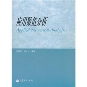 Immagine del venditore per Numerical Analysis(Chinese Edition) venduto da liu xing