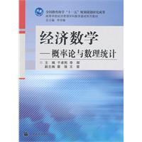 Immagine del venditore per Economic Mathematics: Probability and Statistics(Chinese Edition) venduto da liu xing