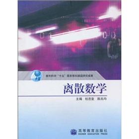 Immagine del venditore per Discrete Mathematics(Chinese Edition) venduto da liu xing