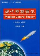 Immagine del venditore per College Eleventh Five-Year Plan Textbook: Modern Control Theory (Chinese and English)(Chinese Edition) venduto da liu xing