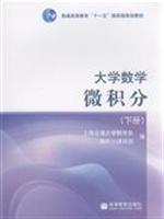 Seller image for General Higher Education Eleventh Five-Year national planning materials: Calculus Mathematics (Vol.2)(Chinese Edition) for sale by liu xing