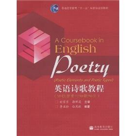 Immagine del venditore per General Higher Education National Eleventh Five-Year Planning Book: Elements of English Poetry Poetry Poetry Course type (with CD-ROM)(Chinese Edition) venduto da liu xing