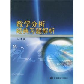 Immagine del venditore per mathematical analysis Classical Problem parsing(Chinese Edition) venduto da liu xing