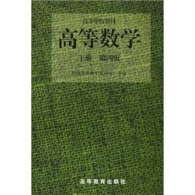 Seller image for mathematics. the book ( Version 4)(Chinese Edition) for sale by liu xing