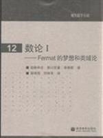 Imagen del vendedor de Number Theory 1: Fermat s dreams and class field theory(Chinese Edition) a la venta por liu xing