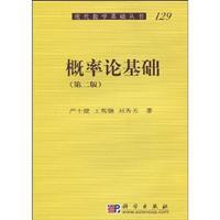 Immagine del venditore per 129 series of modern mathematics: probability theory (2)(Chinese Edition) venduto da liu xing