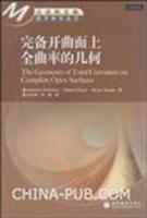 Immagine del venditore per complete open surface on the total curvature of the geometry(Chinese Edition) venduto da liu xing