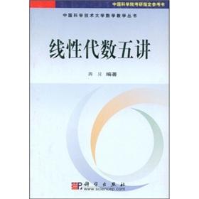 Bild des Verkufers fr Teaching Mathematics. University of Science and Technology Books: Linear Algebra five speakers(Chinese Edition) zum Verkauf von liu xing