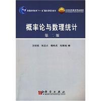 Imagen del vendedor de Probability and Mathematical Statistics (version 2)(Chinese Edition) a la venta por liu xing