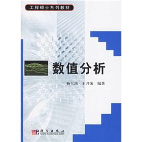Immagine del venditore per Master of Engineering Textbook Series: Numerical Analysis(Chinese Edition) venduto da liu xing