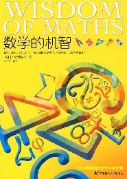 Immagine del venditore per Mathematics wit(Chinese Edition) venduto da liu xing