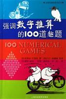 Immagine del venditore per 100 emphasized the projected number of interesting questions(Chinese Edition) venduto da liu xing
