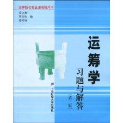 Imagen del vendedor de universities supplementary excellent course Book: Operations research exercises and answers (2)(Chinese Edition) a la venta por liu xing